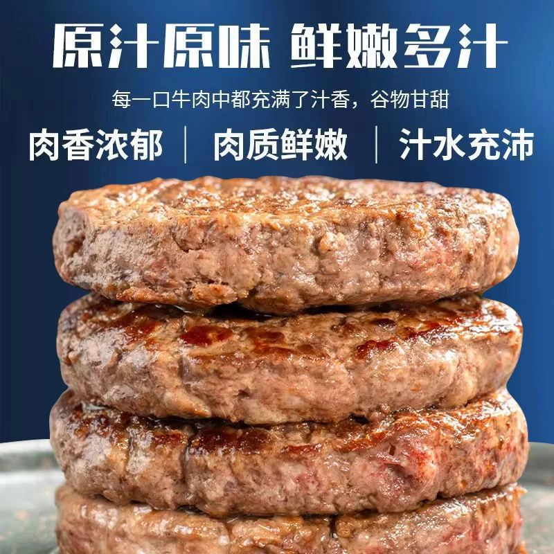 清真安格斯牛肉饼汉堡肉饼和牛牛肉饼100%纯牛肉汉堡牛肉饼半成品