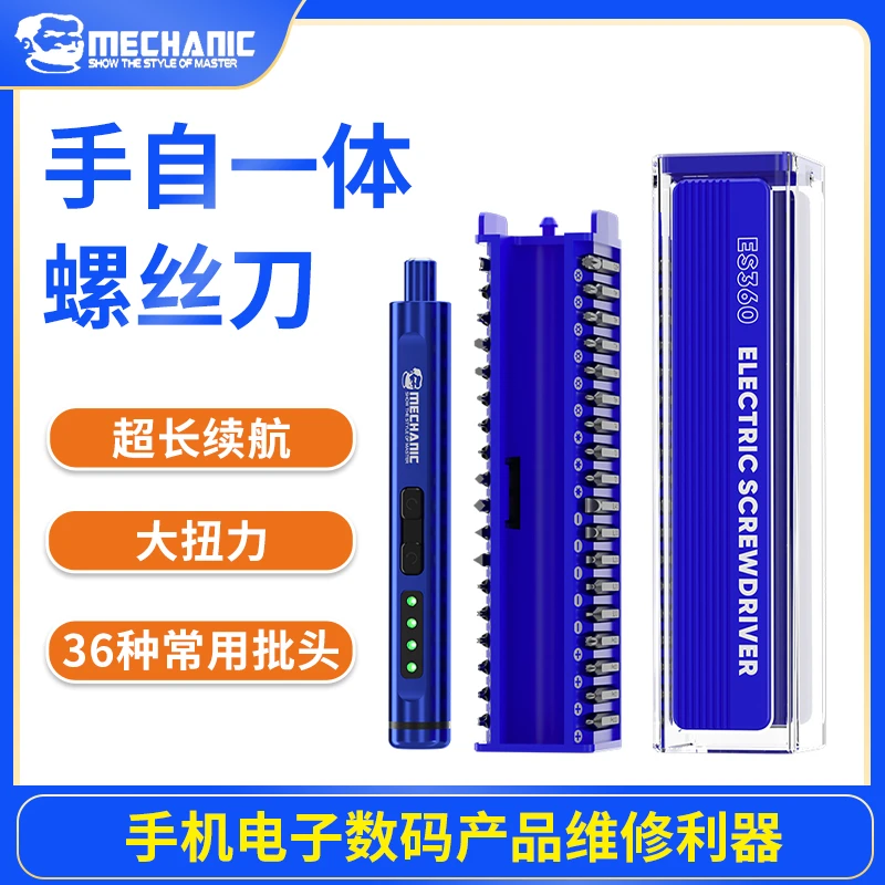 电动螺丝刀手机维修小型家用迷你充电式手自一体精密电批起子套装
