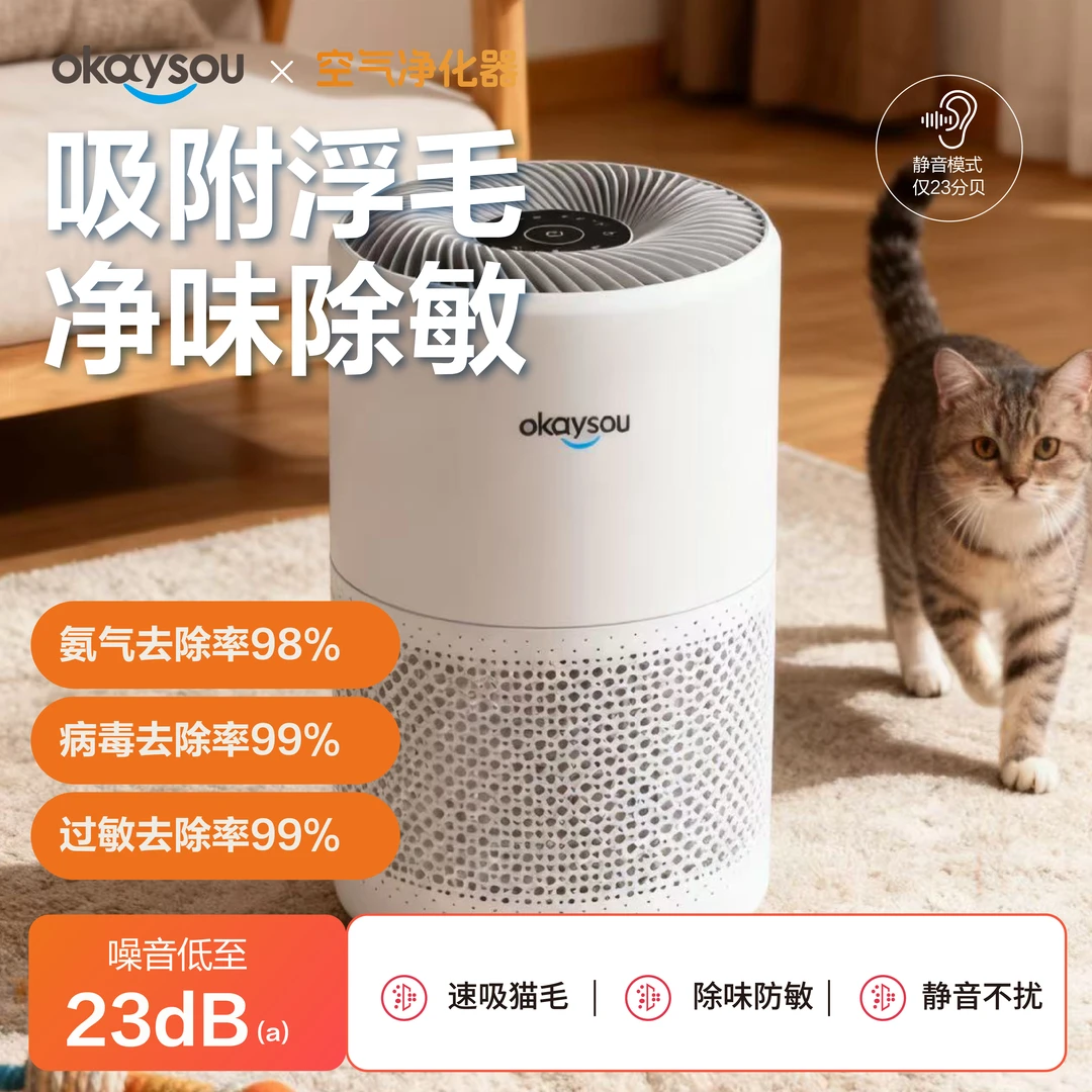 吸猫毛宠物空气净化器去除异味杀菌去除过敏源吸二手烟KJ260A01-1