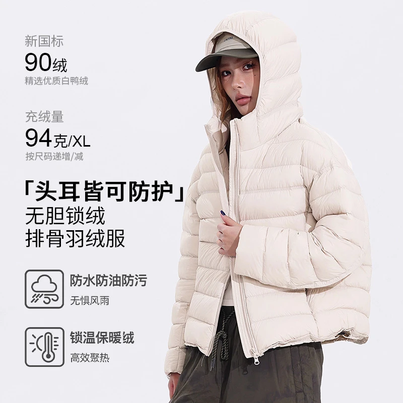 25冬季新款90白鸭绒轻薄排骨保暖羽绒服内胆情侣款户外防泼水外套