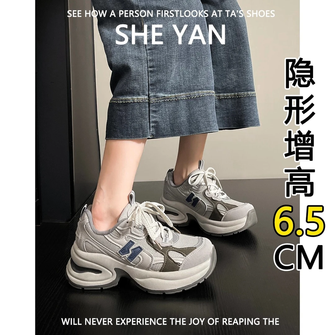 羊皮版~内增高6.5CM时尚老爹鞋女2025年新款网面系带休闲老爹鞋