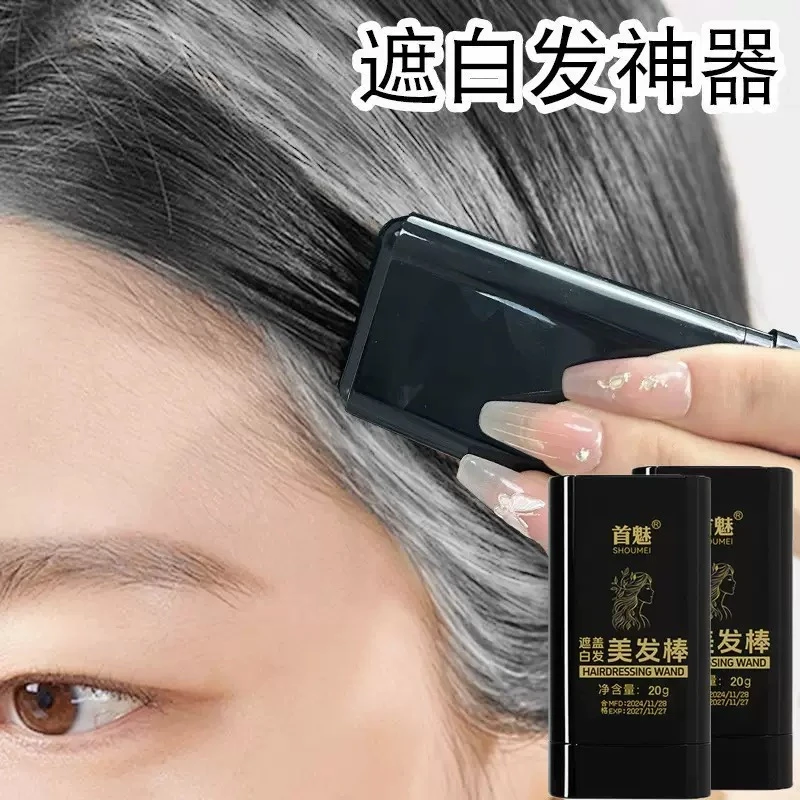 一次性焗油美发笔植物美发棒黑色纯补染头发遮盖梳直神器孕妇可用