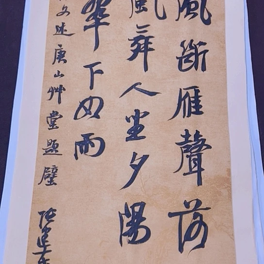 书法张建东老师书法作品