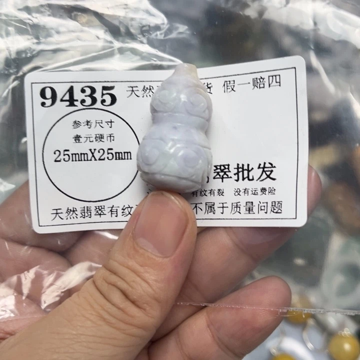翡翠未镶嵌吊坠(不含链)9435