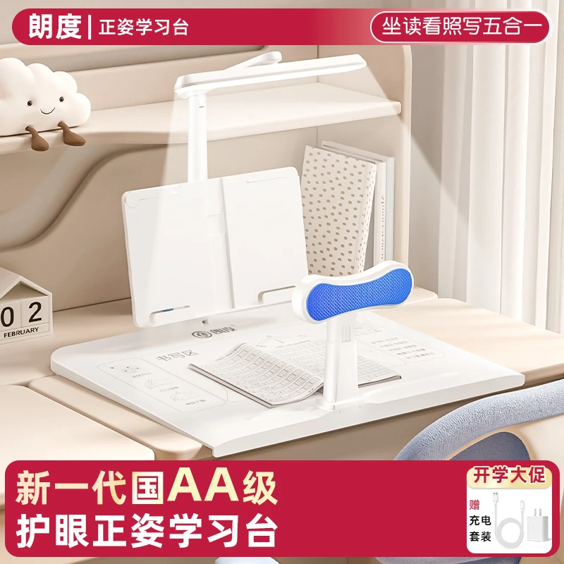 朗度护眼坐姿矫正器学习台儿童小学生写字姿势防低头视力保护器12