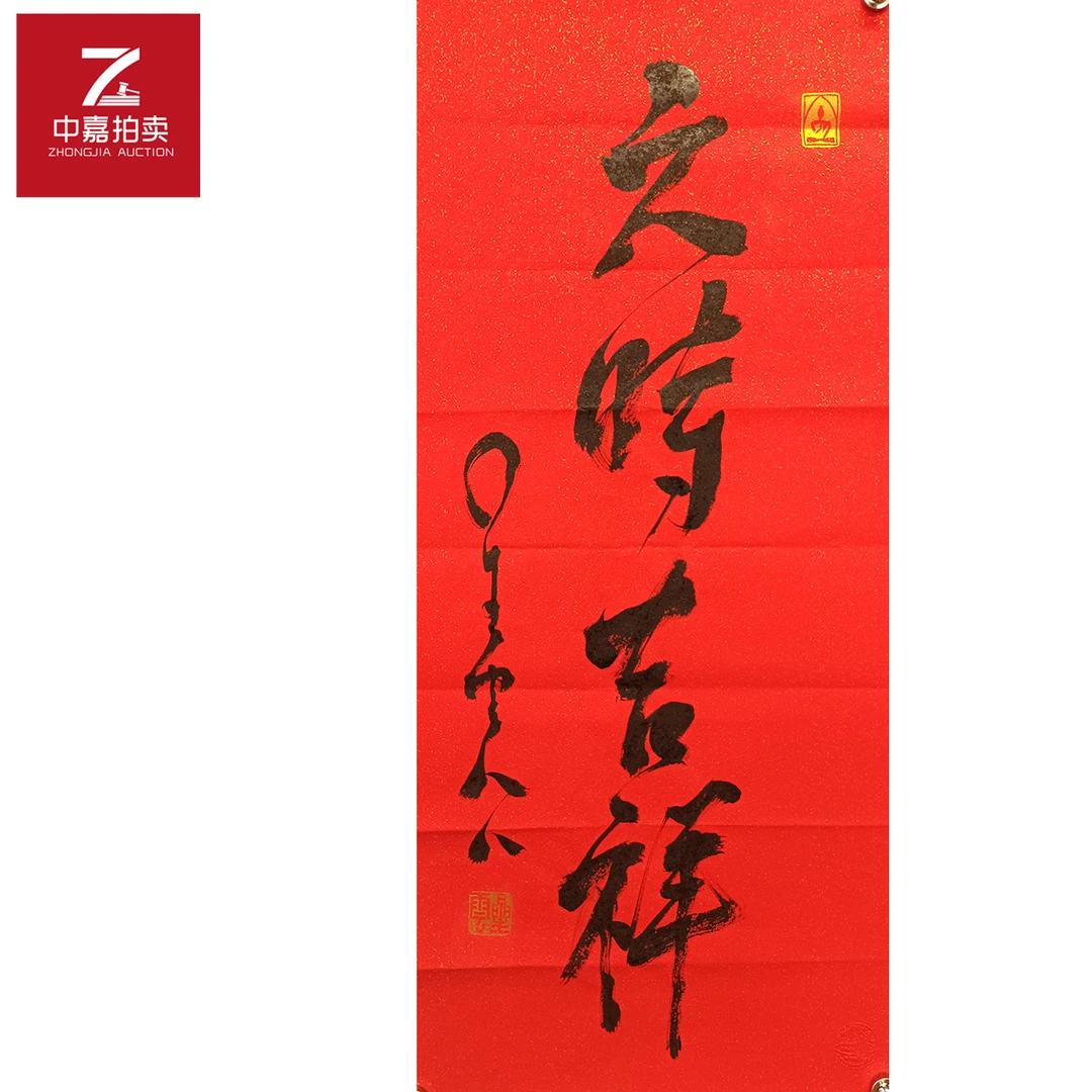 星云书法软片六时44x95