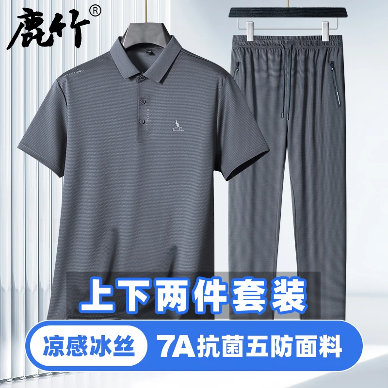 【7A抑菌】高档冰丝套装商务休闲男士夏季两件套短袖宽松