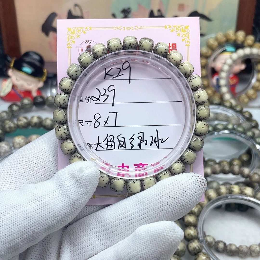 w****a海南心月星月菩提k29