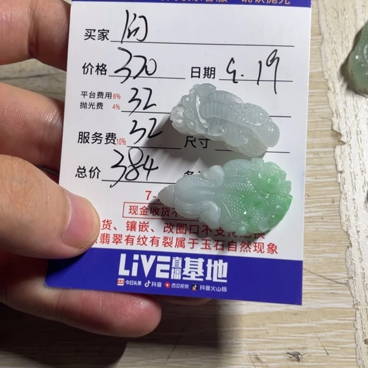 ️***光未镶嵌定制翡翠不退不换