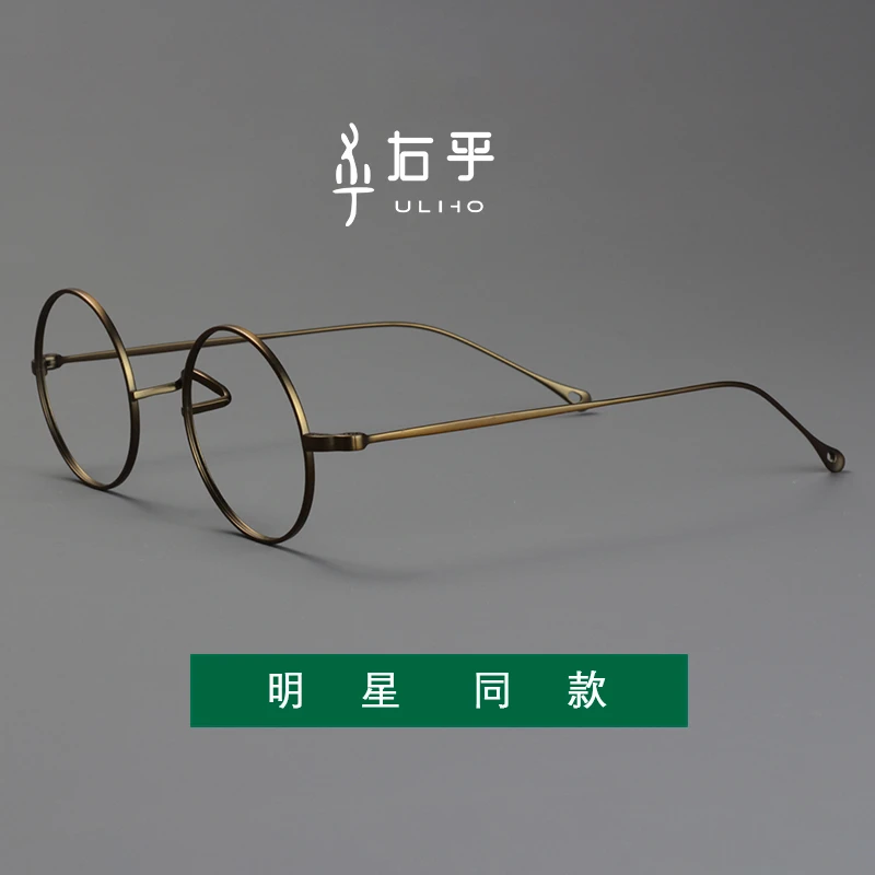 右乎5.6g！一山式圆框近视镜款眼镜超轻纯钛眼镜可配近视远视老花