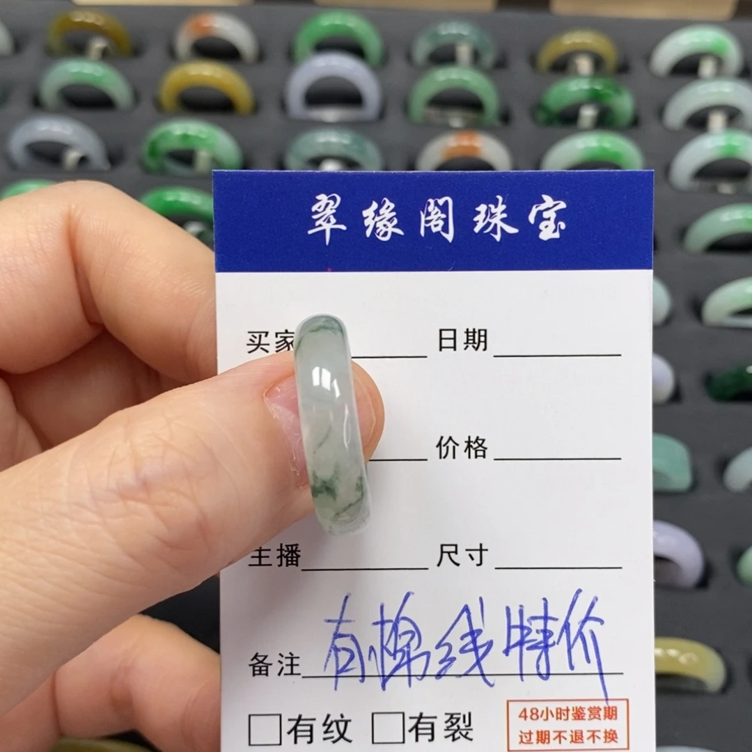 王***贵未镶嵌戒指翡翠A货20圈