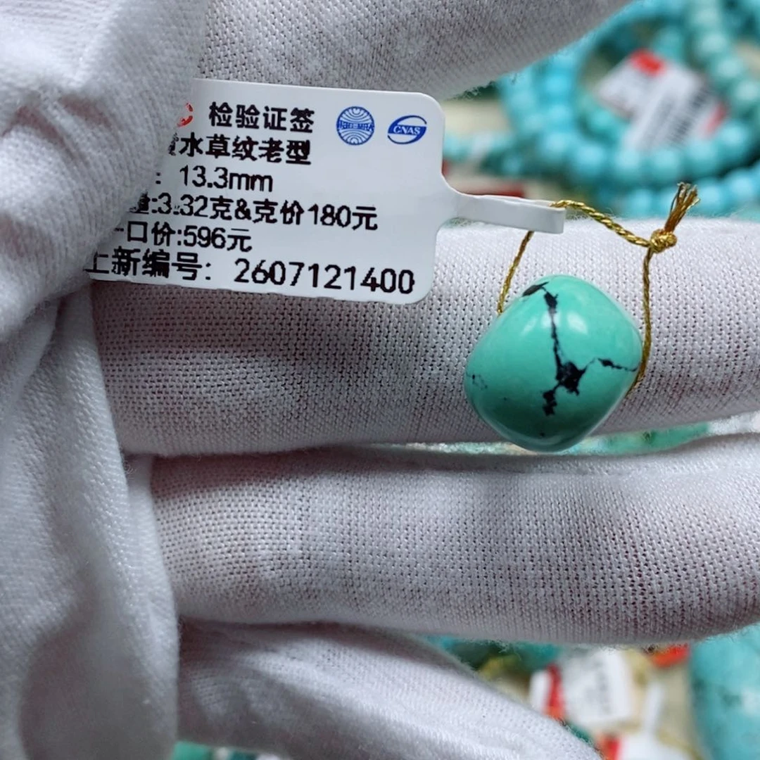 未镶嵌绿松石珠宝奇石
