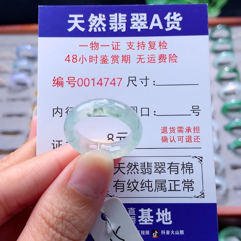 【闪购商品】未镶嵌戒指翡翠翡翠