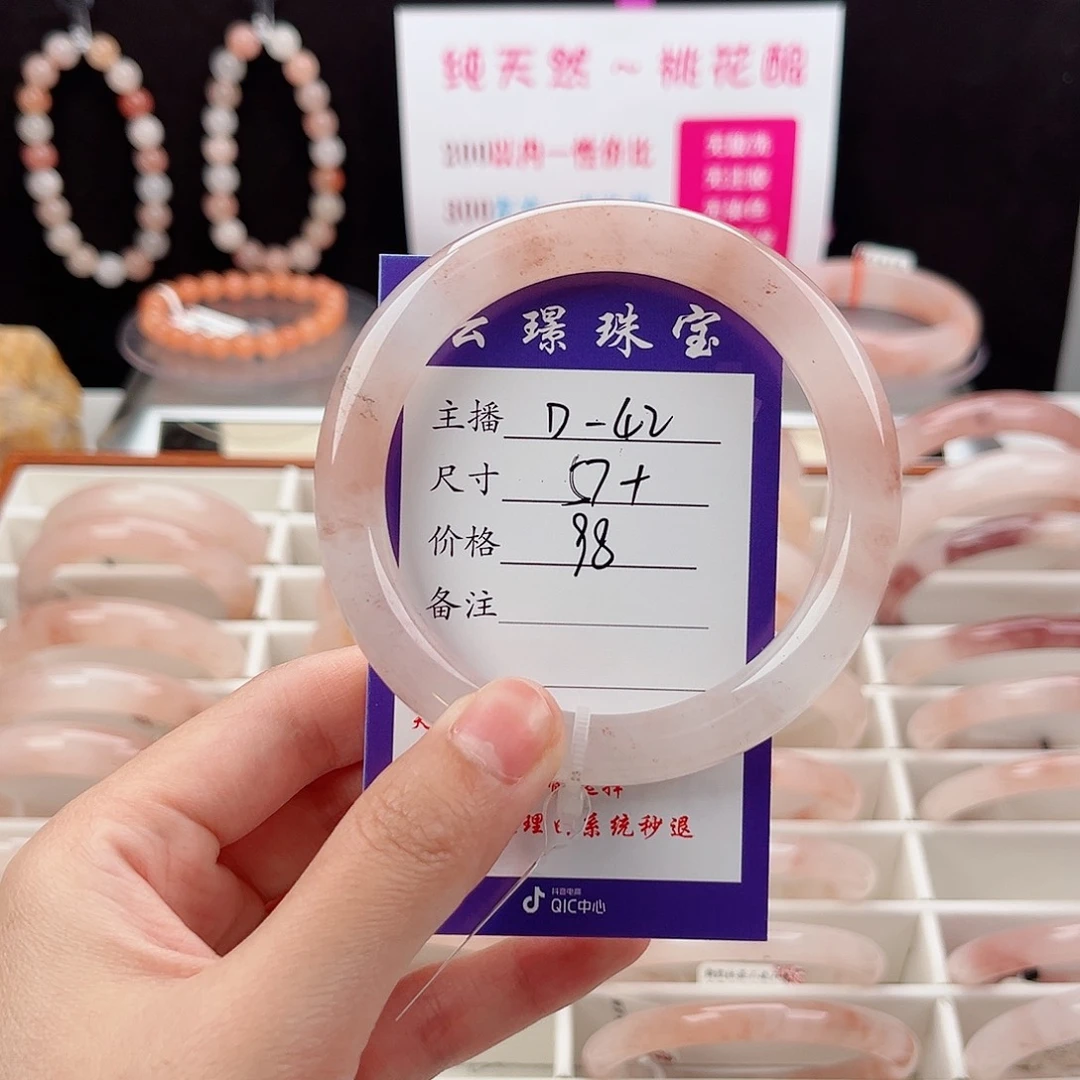 石英岩玉手镯未镶嵌