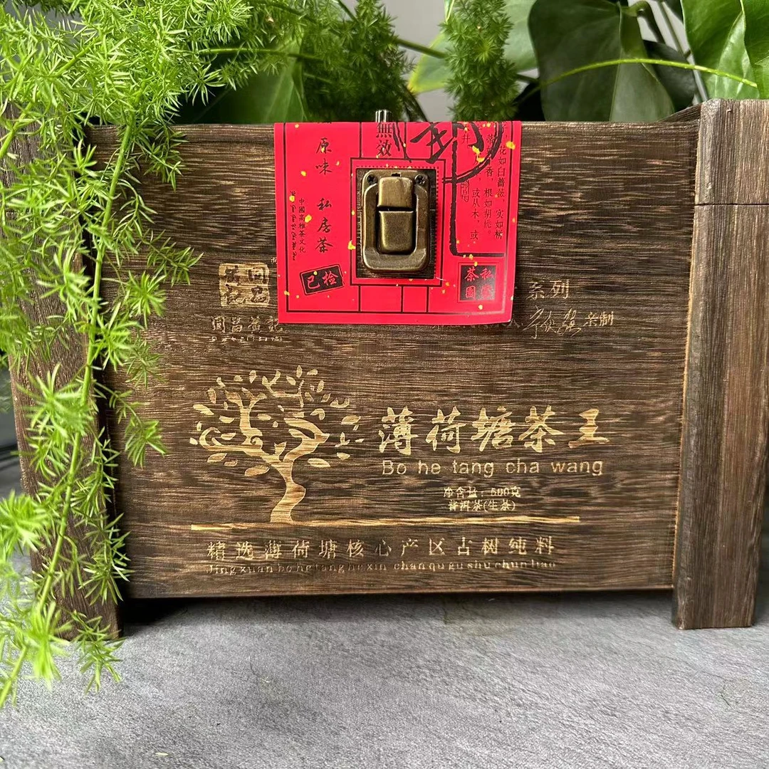 （涛哥专属）同昌黄记传承薄荷塘茶王普洱茶500g/盒 生茶（12月17日）
