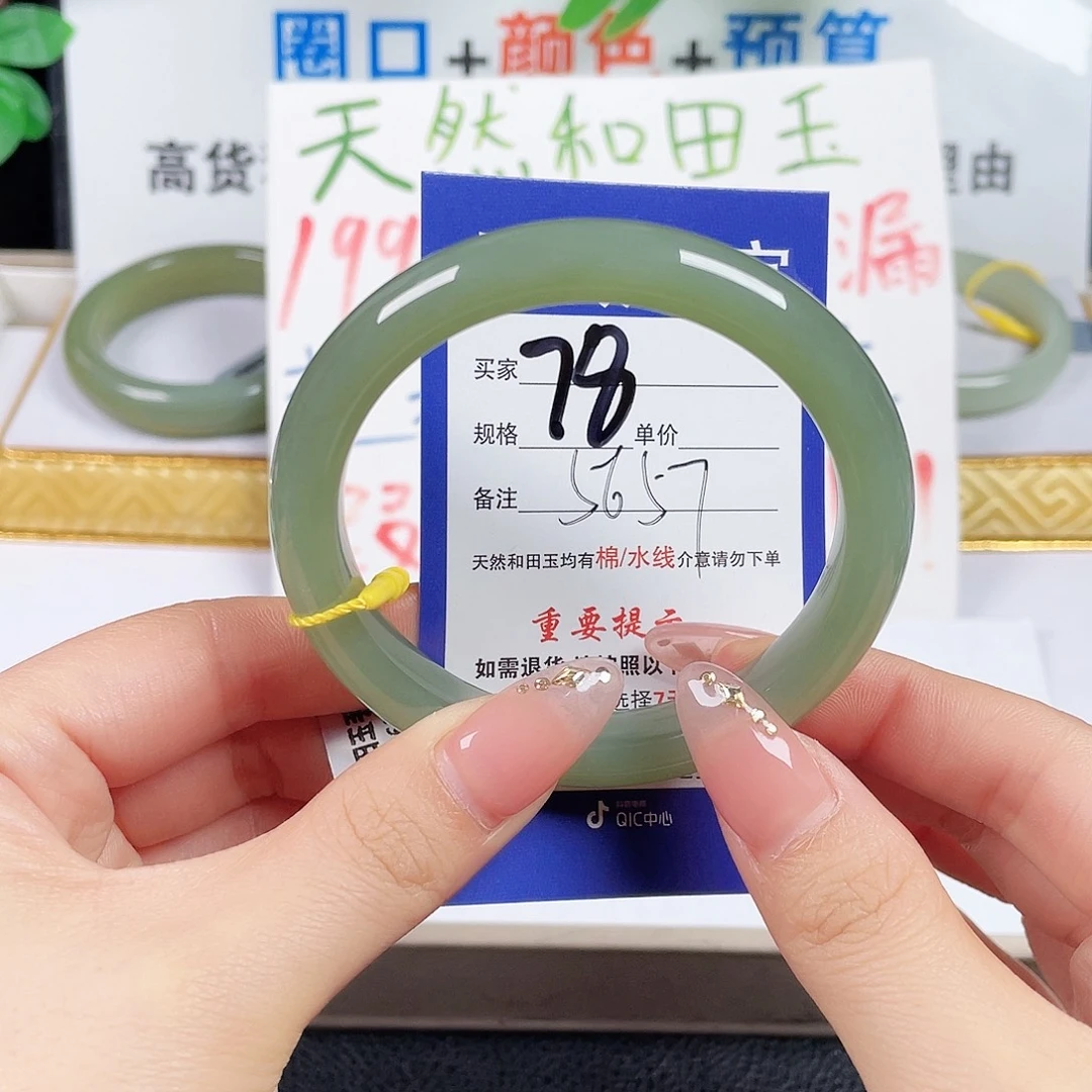未镶嵌手镯和田玉