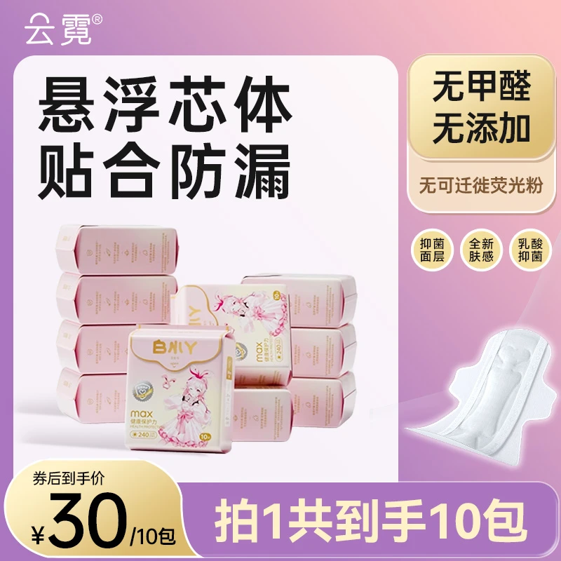 【10包】云霓白小丫少女安心裤卫生巾防漏卫生裤超干爽超薄