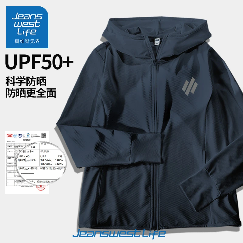 真维斯防晒衣男款宽松凉感针织透气户外防晒服海边防紫外线薄外套