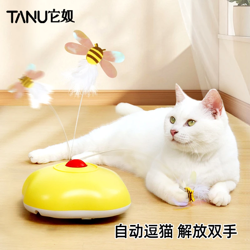 TANU/它奴电动猫玩具智能自动逗猫自嗨解闷神器消耗体力逗猫棒