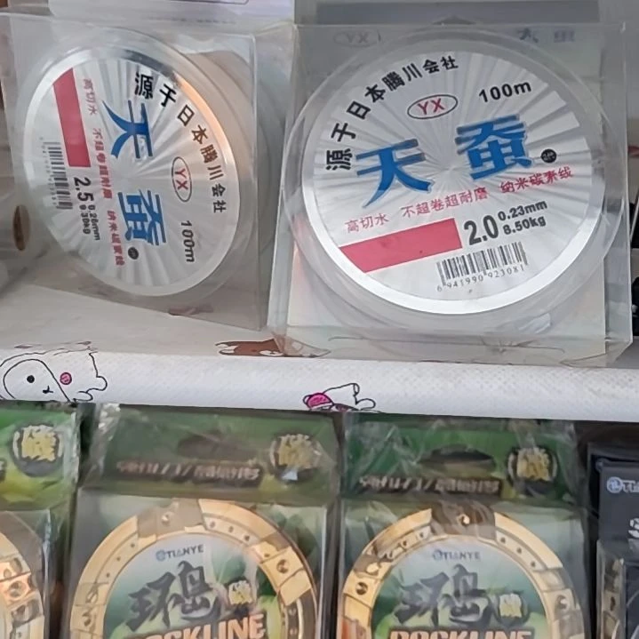 天蚕线随机混搭三个