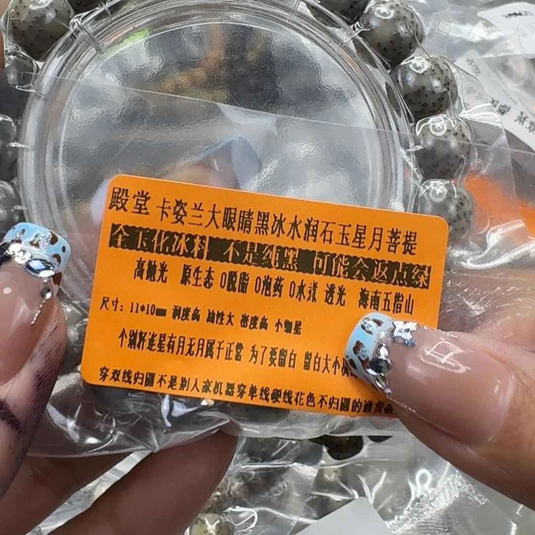 手串星月菩提323殿堂卡姿兰黑灰星月菩提11桶单圈