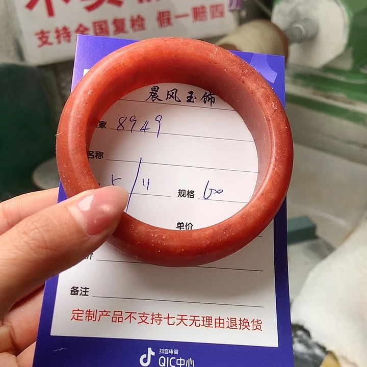 用***9石英质玉未镶嵌手镯