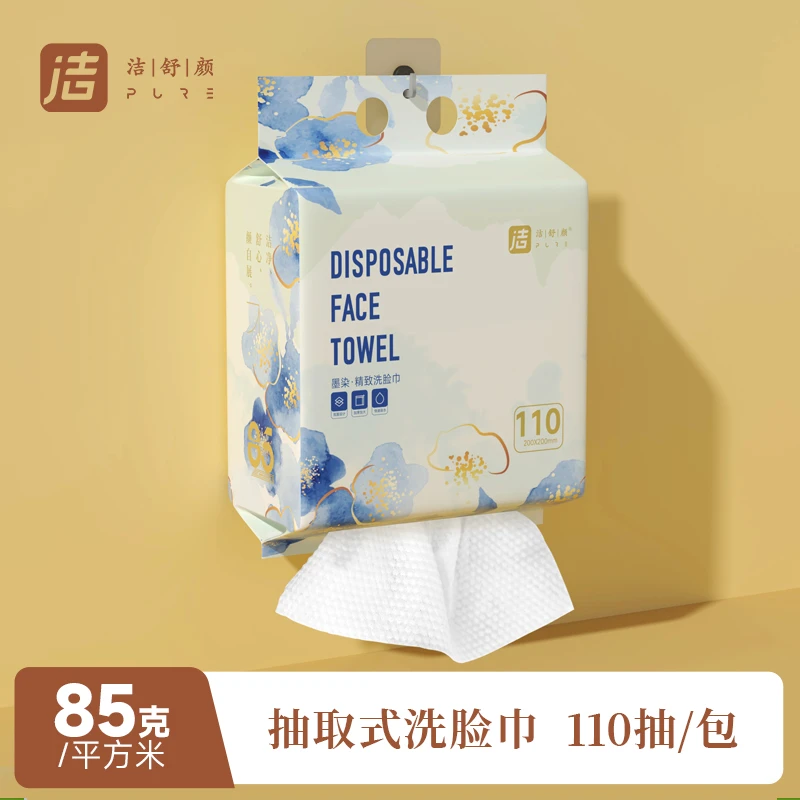 洁舒颜一次性洗脸巾洁面巾加大加厚干湿两用洗脸巾110抽*每包