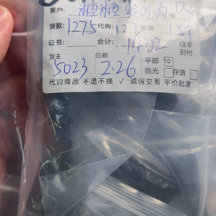 翡翠项链未镶嵌糖***肉