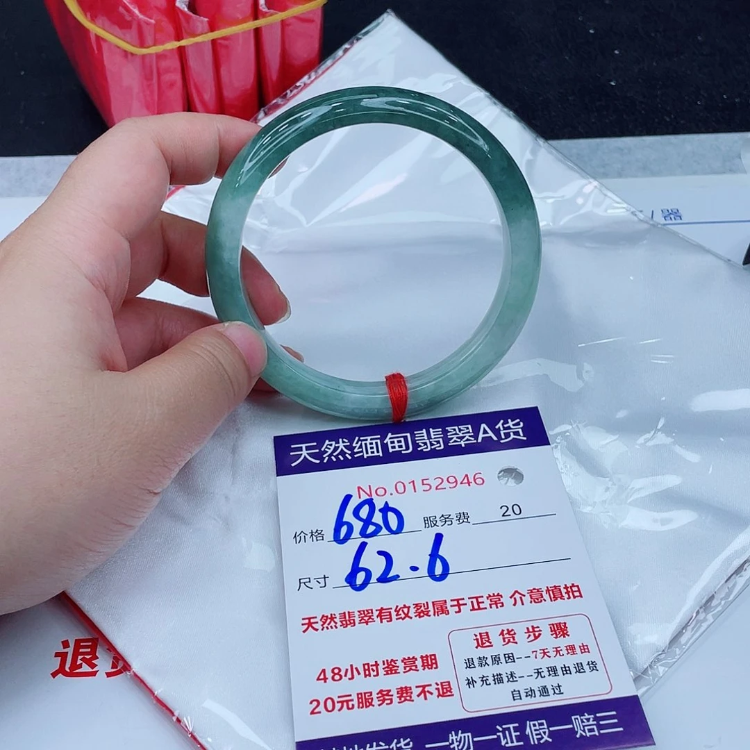 翡翠手镯未镶嵌680