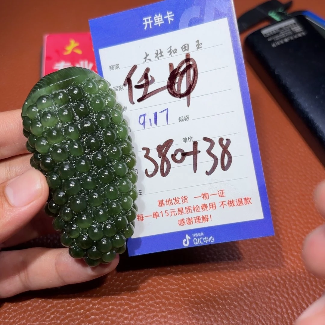 未镶嵌和田玉挂件任*生