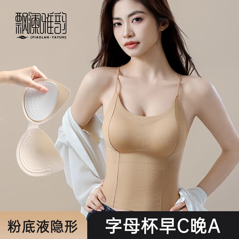 子母杯粉底液内衣女带胸垫内搭吊带背心2025新款无痕隐形美背文胸