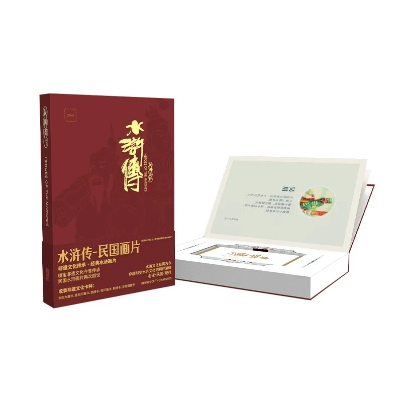 【平拆】卡盟文创 蔡志忠《水浒传民国画片》收藏卡牌卡片盲盒