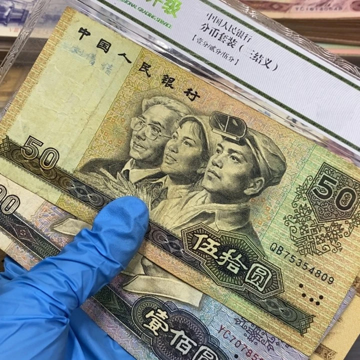 退市钱原图发货2张