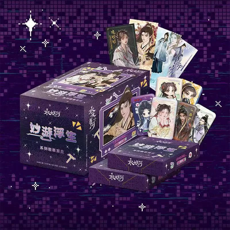 拆包【大转盘】谷圈《永夜星河》妙游浮生吧唧盲盒 文创好物（代拆）