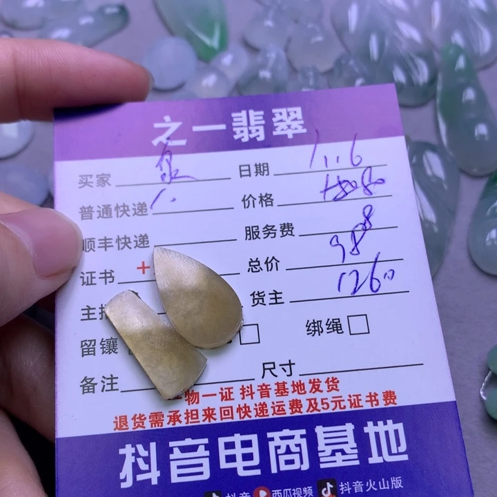 翡翠颈饰未镶嵌泉*