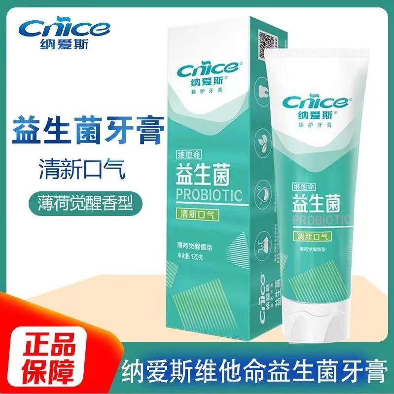 纳爱斯臻护益生菌牙膏维他命去渍防蛀含氟薄荷清新口气官方正品