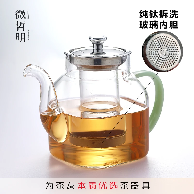 微哲明养生壶纯钛拆洗茶水分离泡茶壶煮茶壶可明火加厚玻璃茶器具