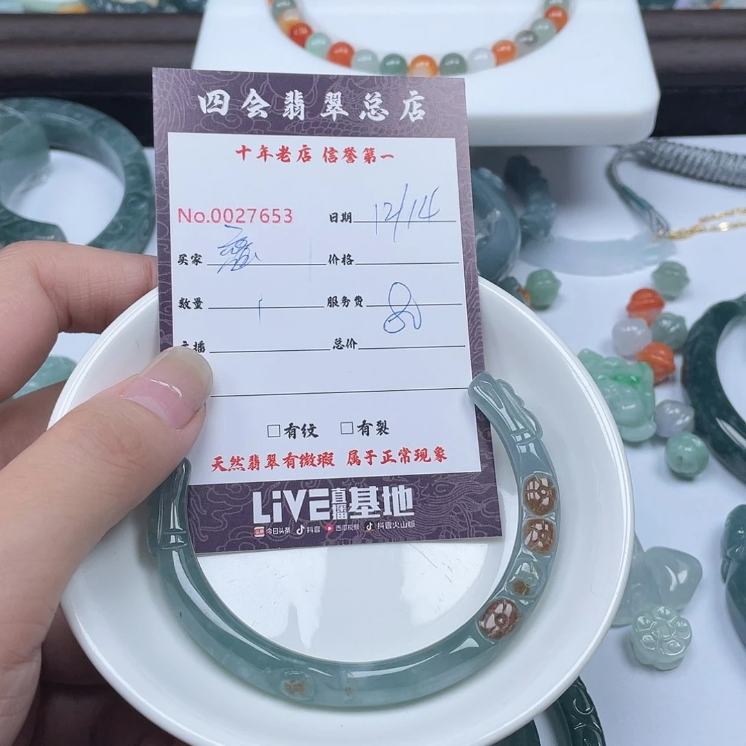 颈饰未镶嵌翡翠蜜****