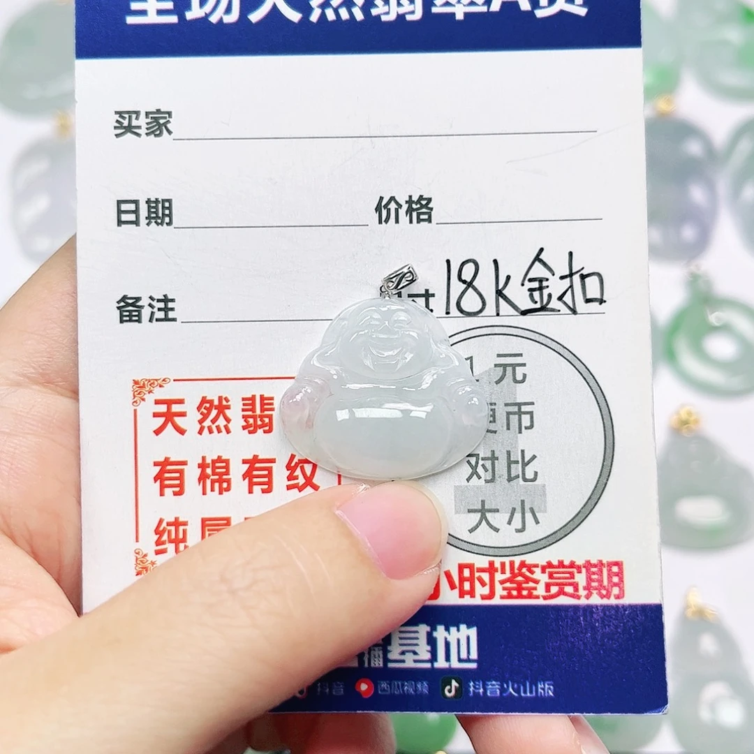 18K金镶嵌挂件翡翠