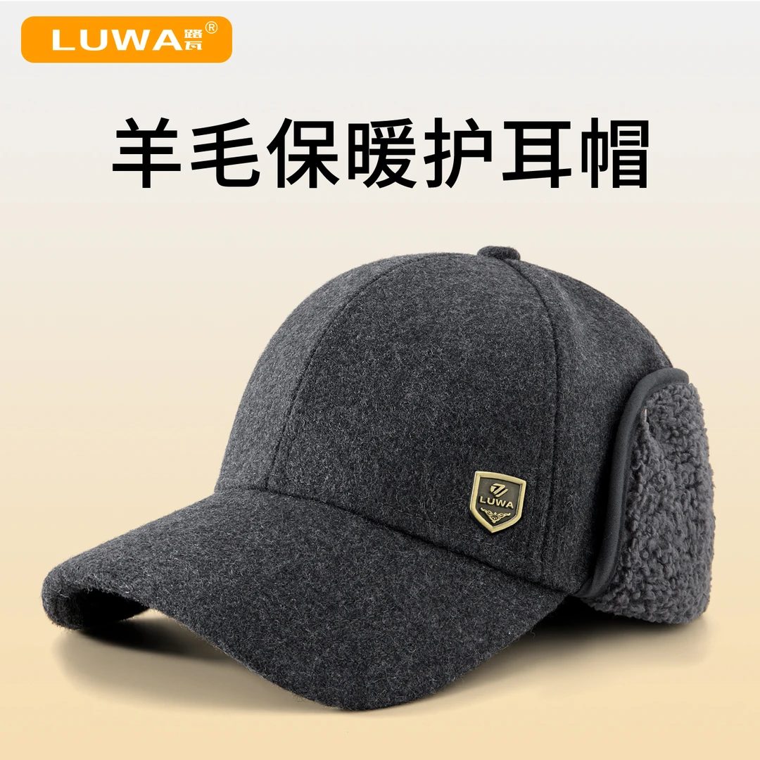 路瓦东北防寒保暖羊毛呢加厚棒球帽男冬季户外加绒护耳全封口帽子
