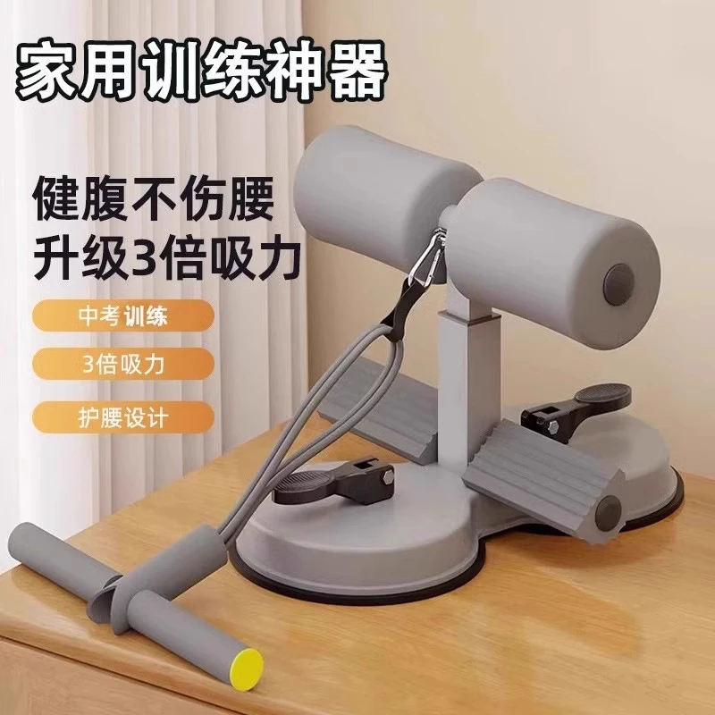 拉绳款仰卧起坐辅助器家用器材中考专用卷腹运动吸盘式腹肌训练器