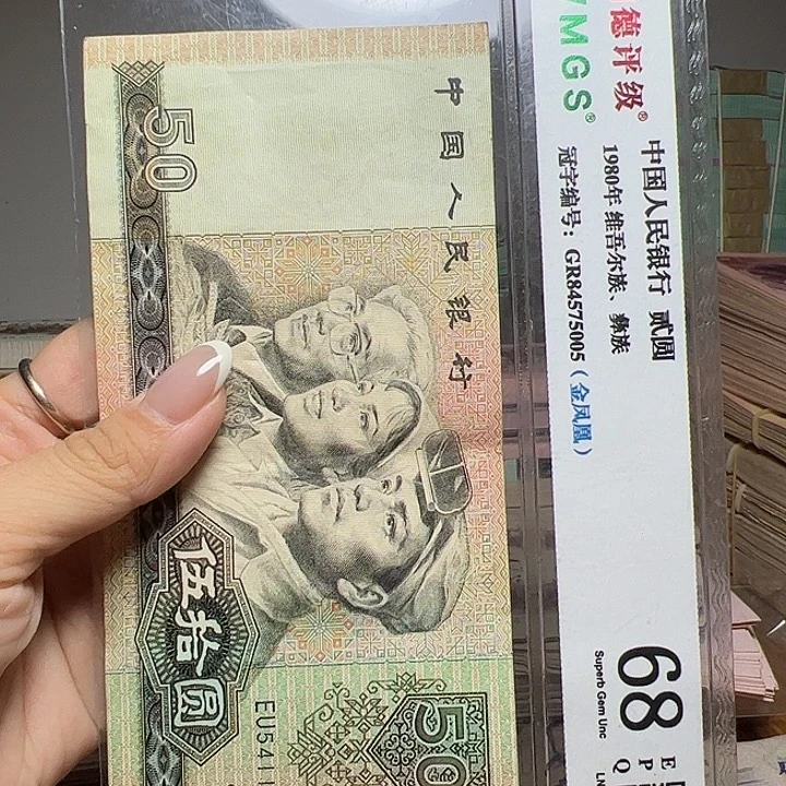 退市人民币一张如图