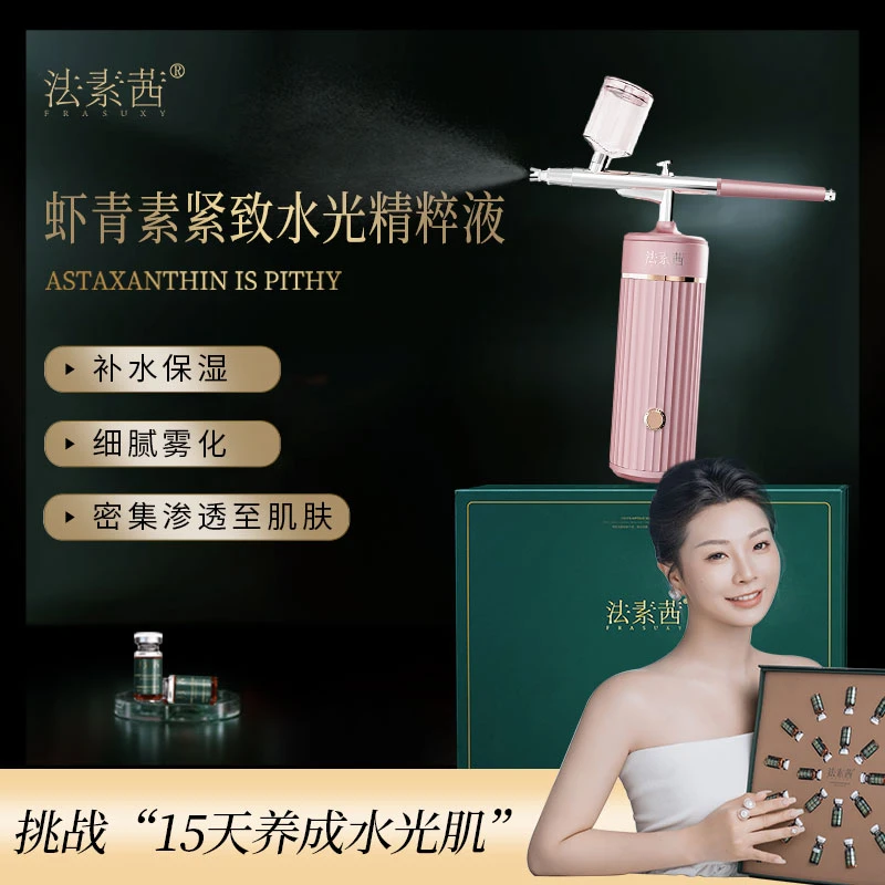 法素茜院线专业透皮虾青素活细胞水光【干 黄 斑 敏】超有用！