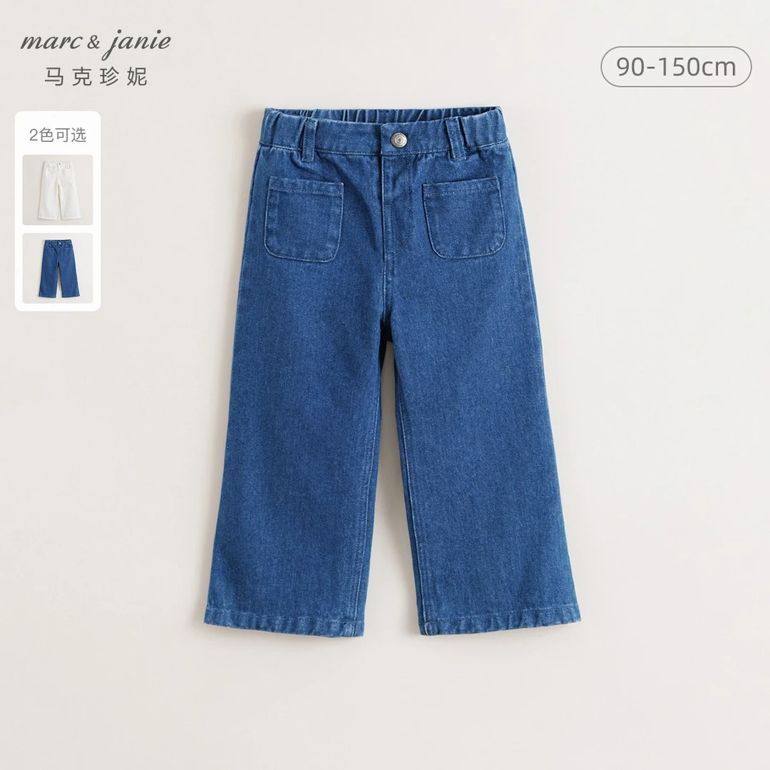 【马克珍妮 法式】童装宽松牛仔裤复古喇叭裤女童春秋装241820