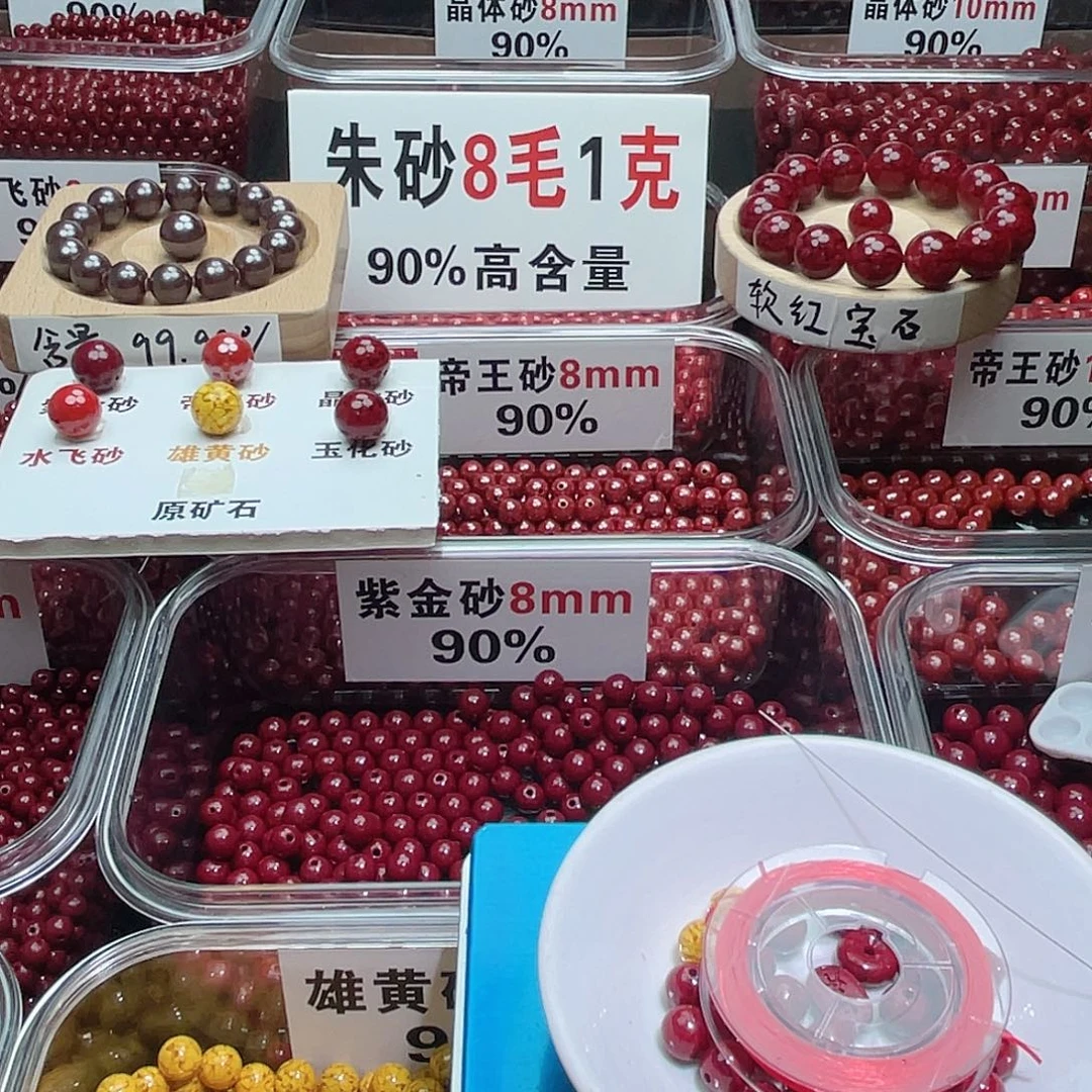 天然辰砂8mm紫金砂