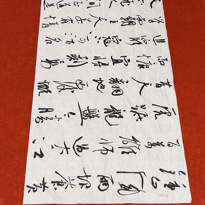 书法裴老师书法作品