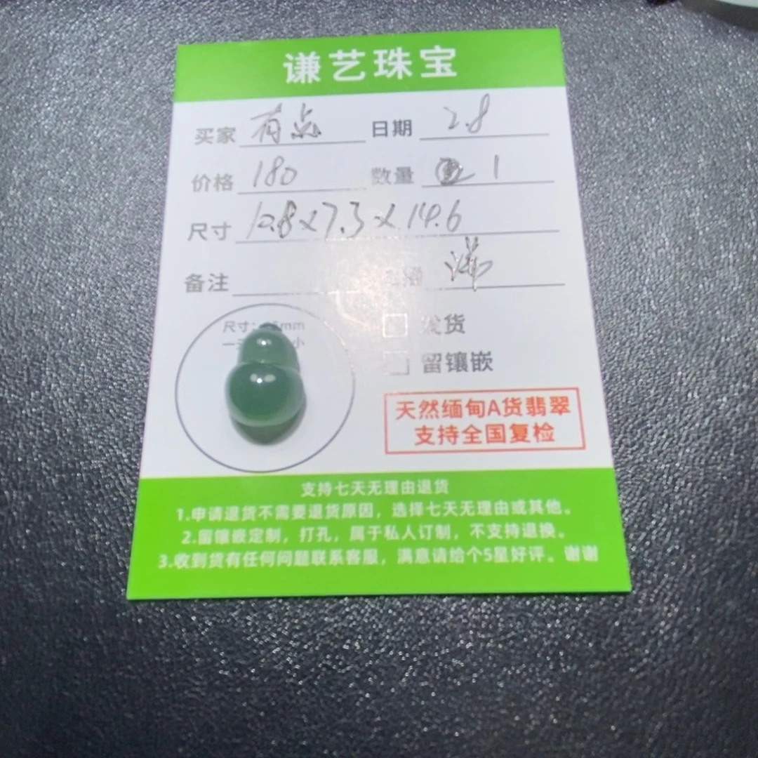 翡翠吊坠(不含链)未镶嵌有*凶