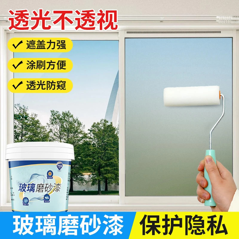 磨砂玻璃漆改色涂料防窥遮光喷膜窗户喷雾专用自喷漆喷砂漆贴纸