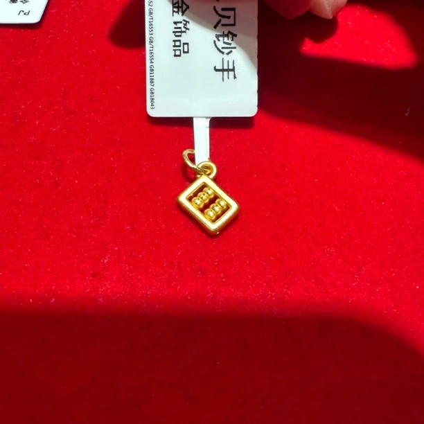 【奇奇专享】足金999 算盘 GP 0.55 （添金纳福）