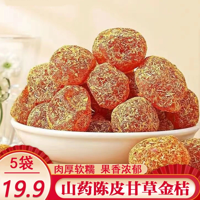 【拍1发5】山药陈皮甘草金桔 肉厚软糯 果干休闲零食蜜饯100g/袋